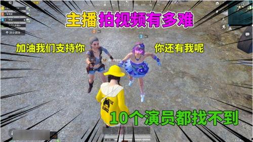 吃鸡爆笑爆料视频大全最新,笑料横生！揭秘吃鸡爆笑爆料视频大全幕后趣事